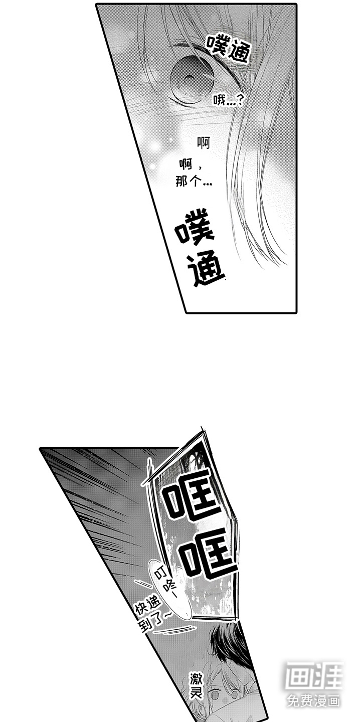 你是我唯一渴望的人第6话图