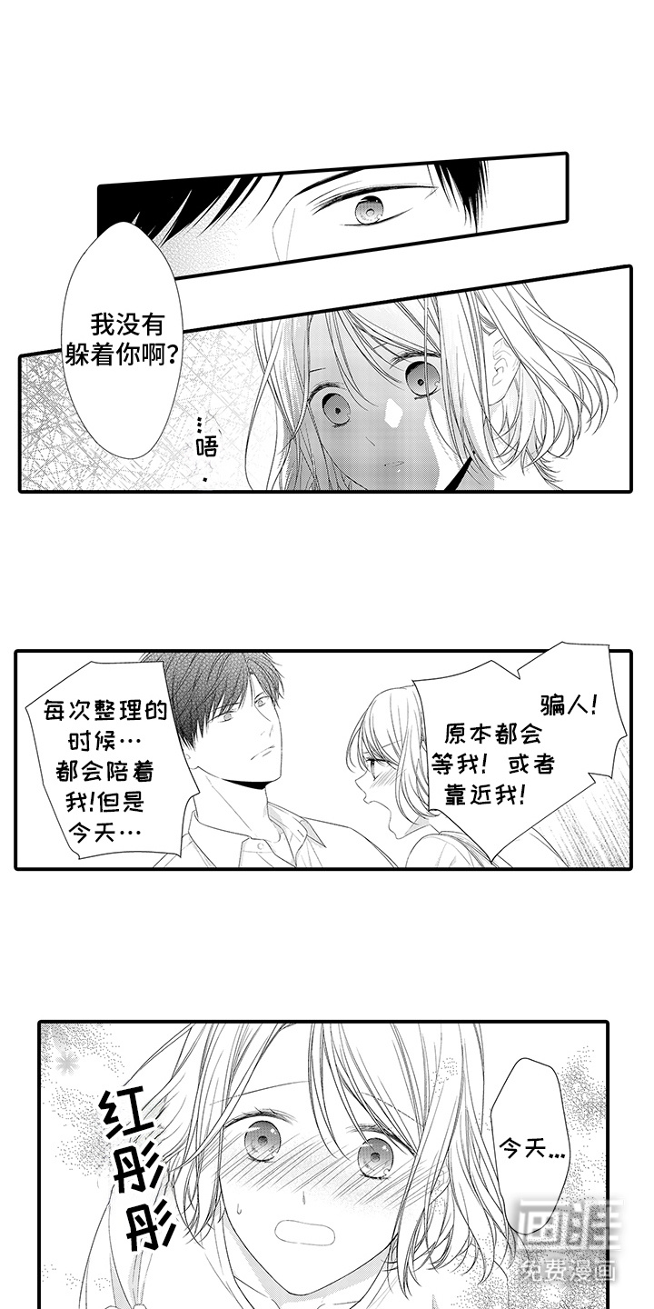 你是我唯一渴望的人第8话图