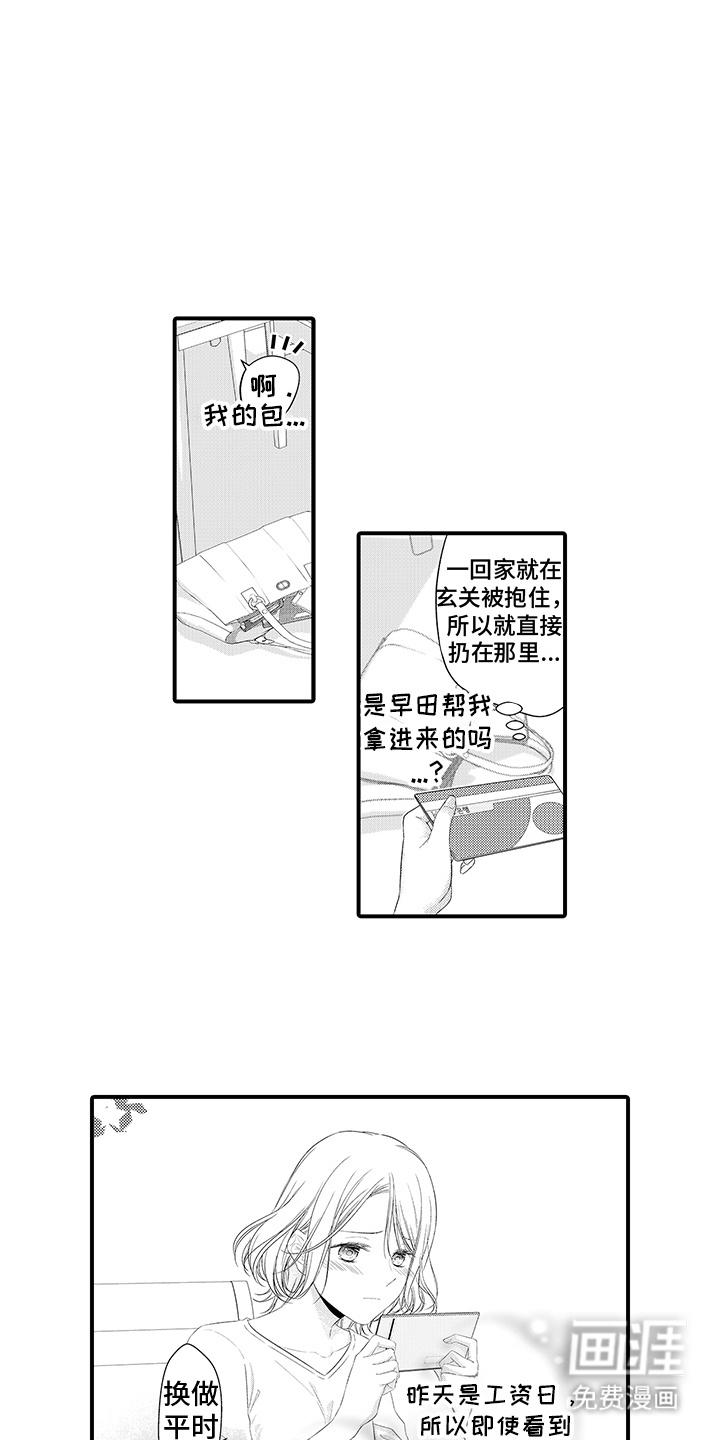 你是我唯一渴望的人第9话图