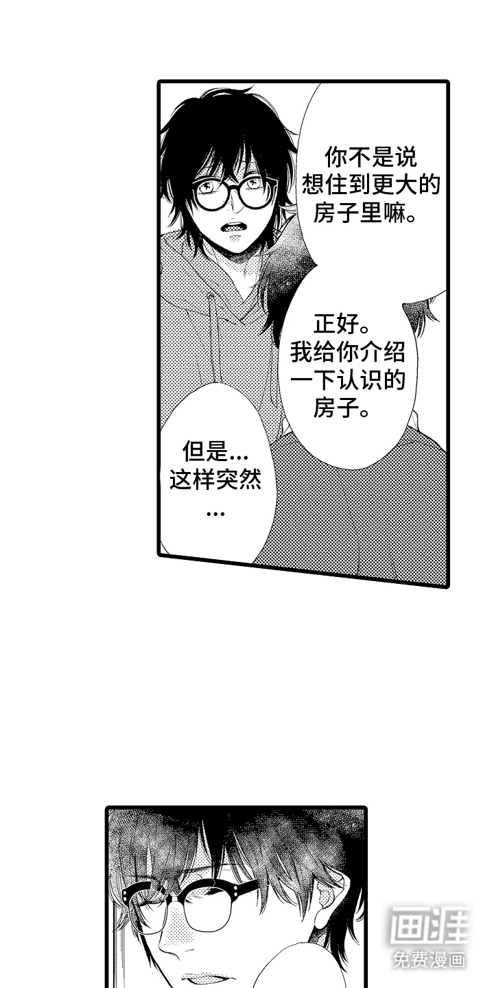 男神就在隔壁间第10话图