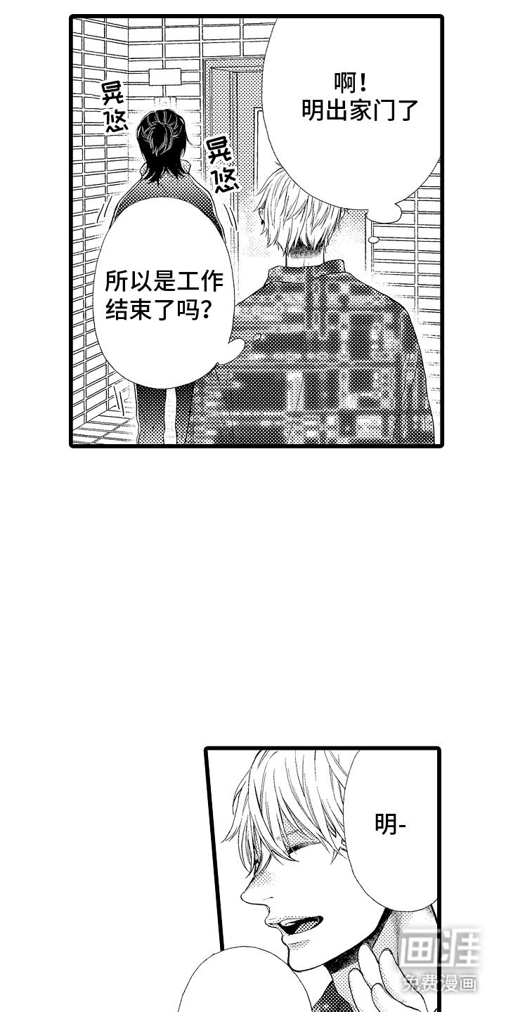 男神就在隔壁间第11话图