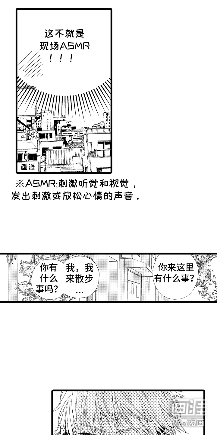 男神就在隔壁间第13话图