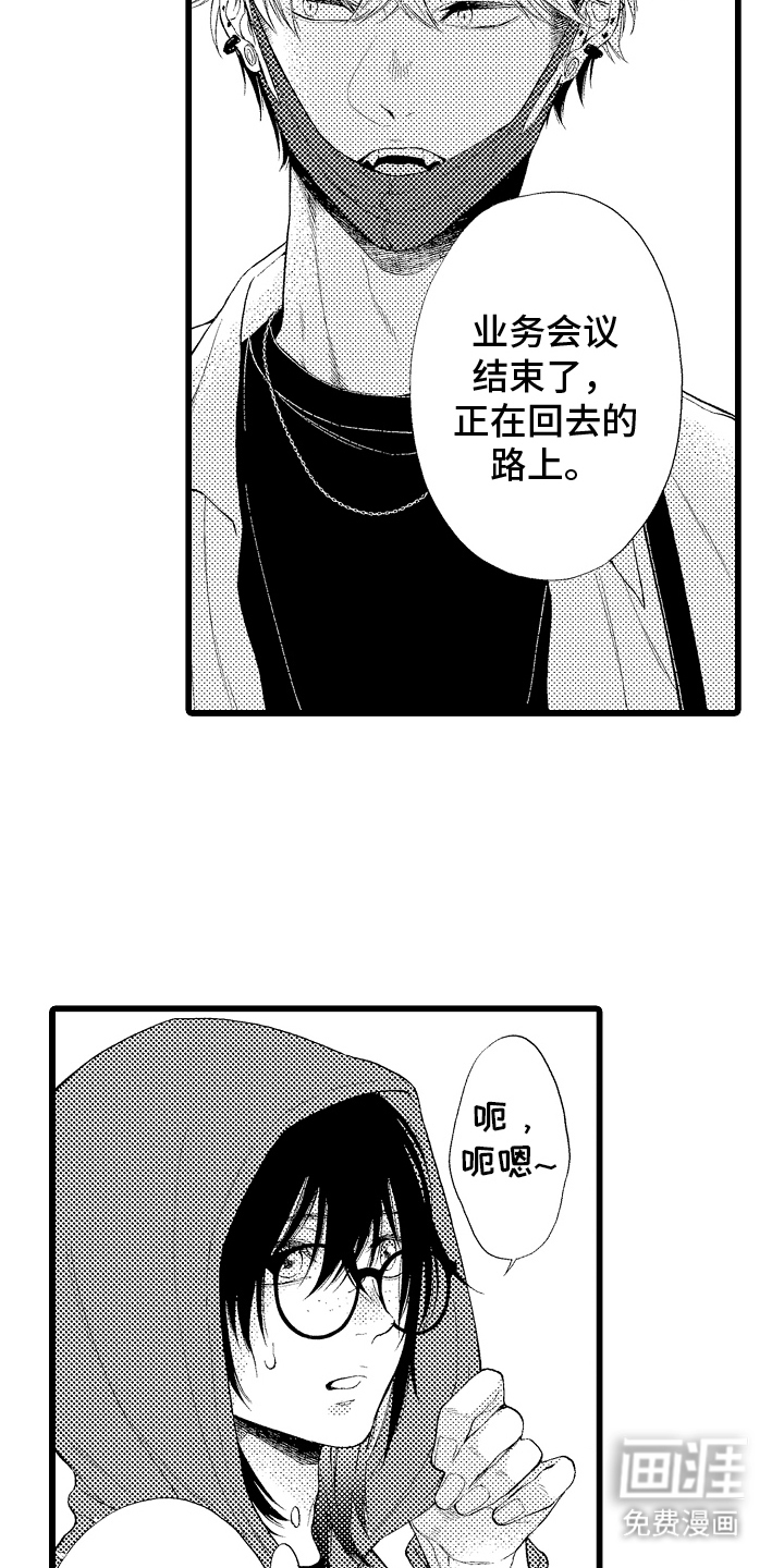 男神就在隔壁间第13话图