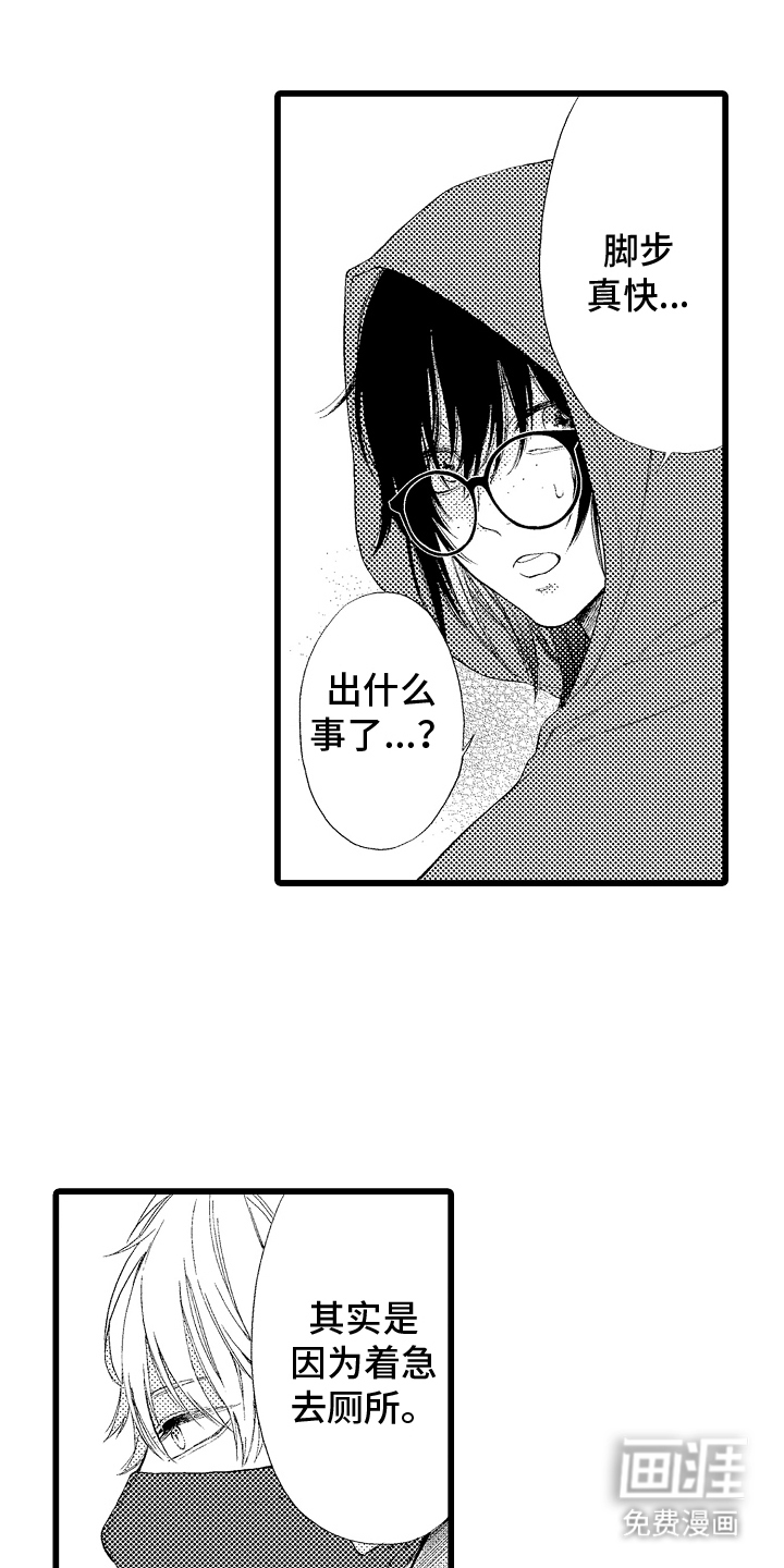 男神就在隔壁间第14话图