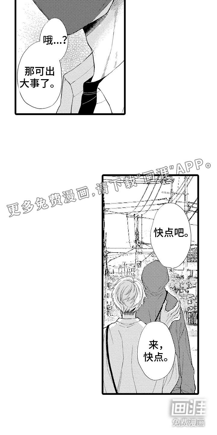 男神就在隔壁间第14话图