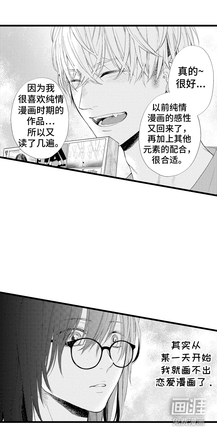 男神就在隔壁间第17话图