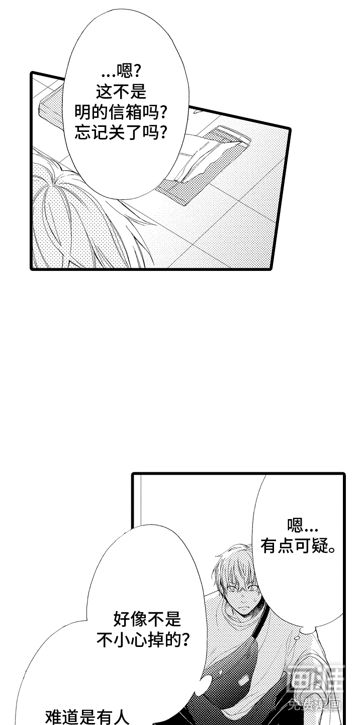 男神就在隔壁间第17话图