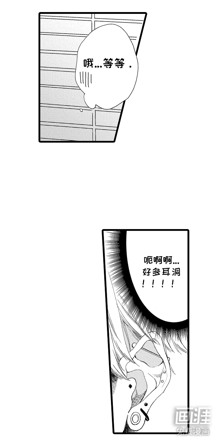 男神就在隔壁间第2话图