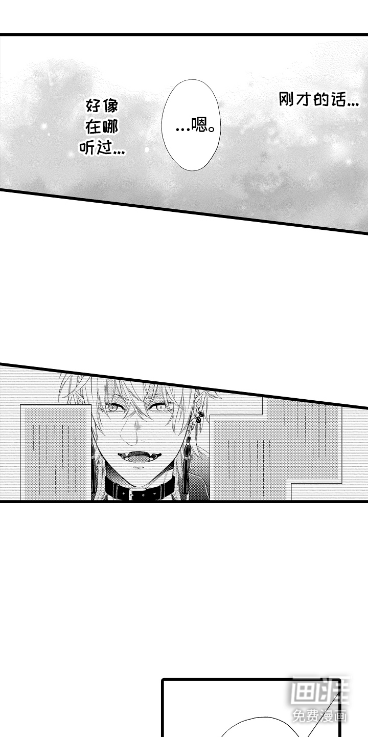 男神就在隔壁间第20话图