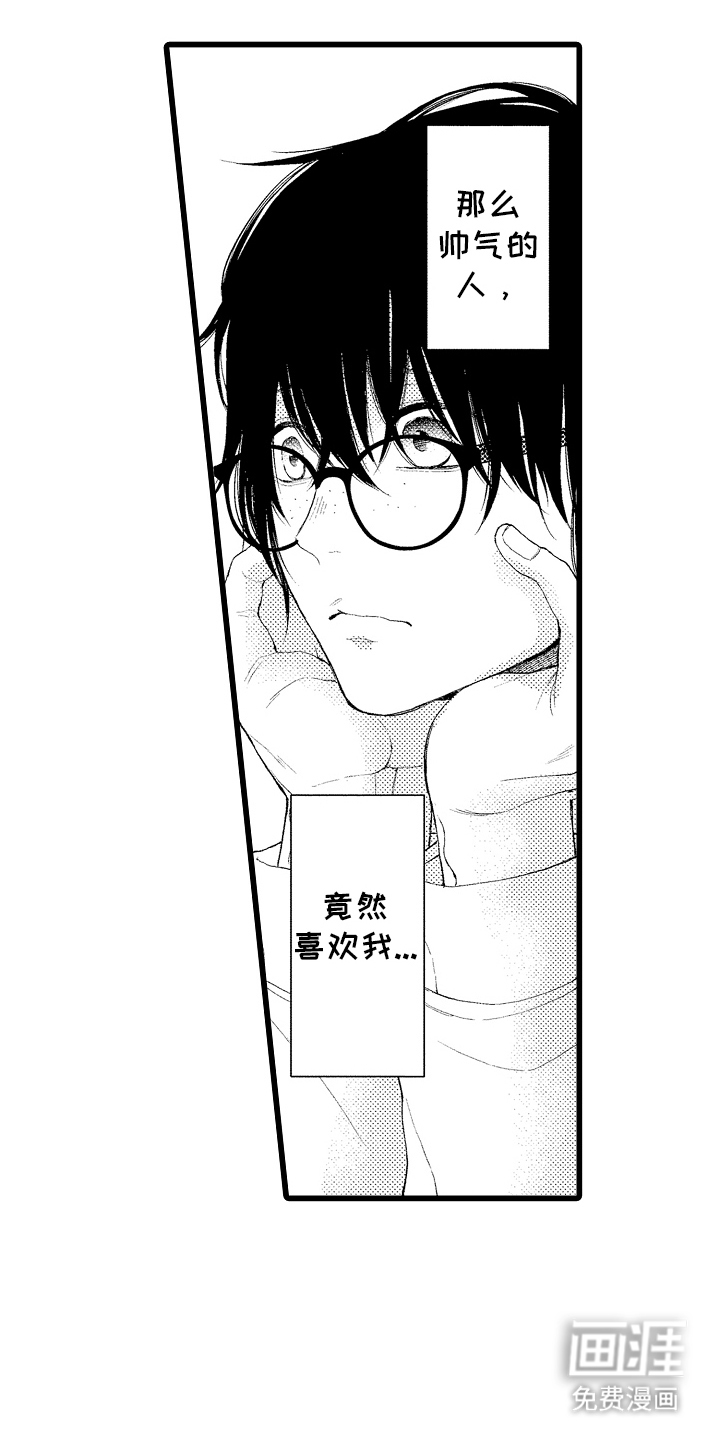 男神就在隔壁间第21话图