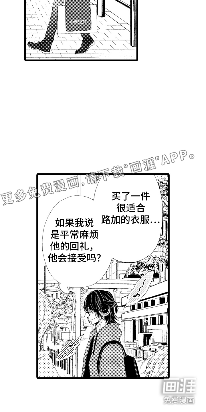 男神就在隔壁间第23话图