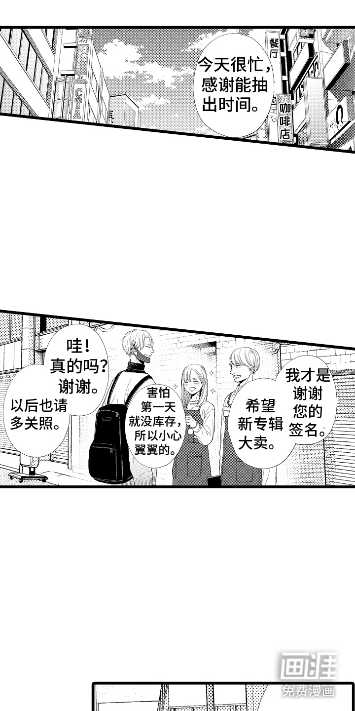 男神就在隔壁间第24话图