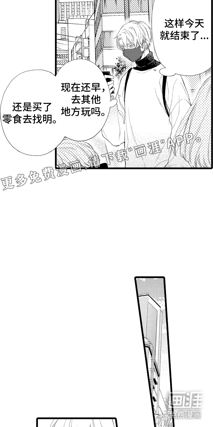 男神就在隔壁间第24话图