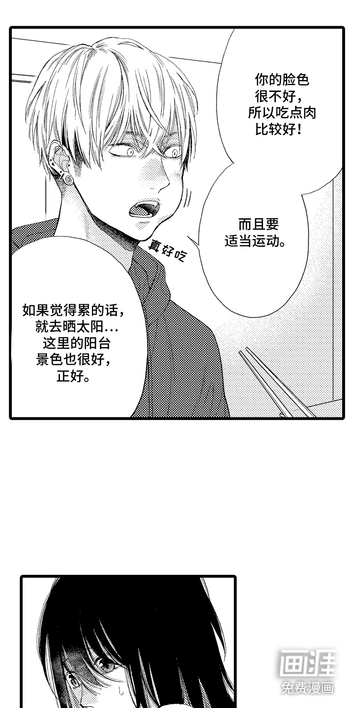 男神就在隔壁间第4话图