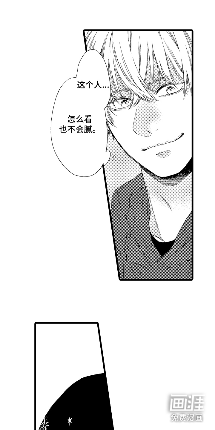 男神就在隔壁间第5话图