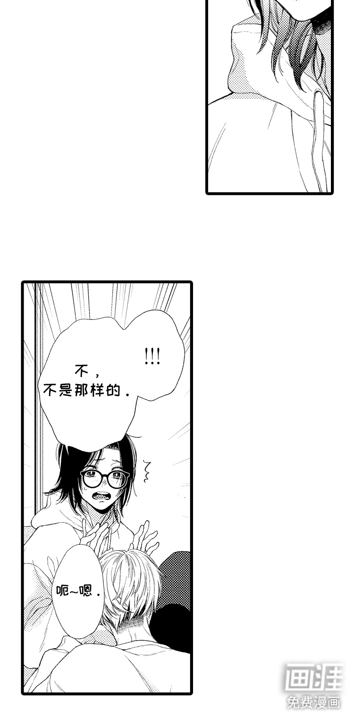 男神就在隔壁间第7话图