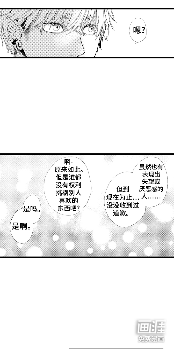 男神就在隔壁间第9话图