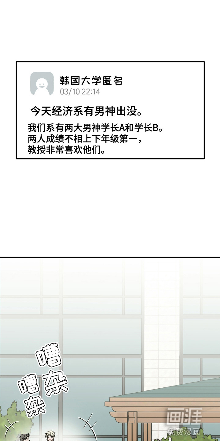 拿下死对头第1话图