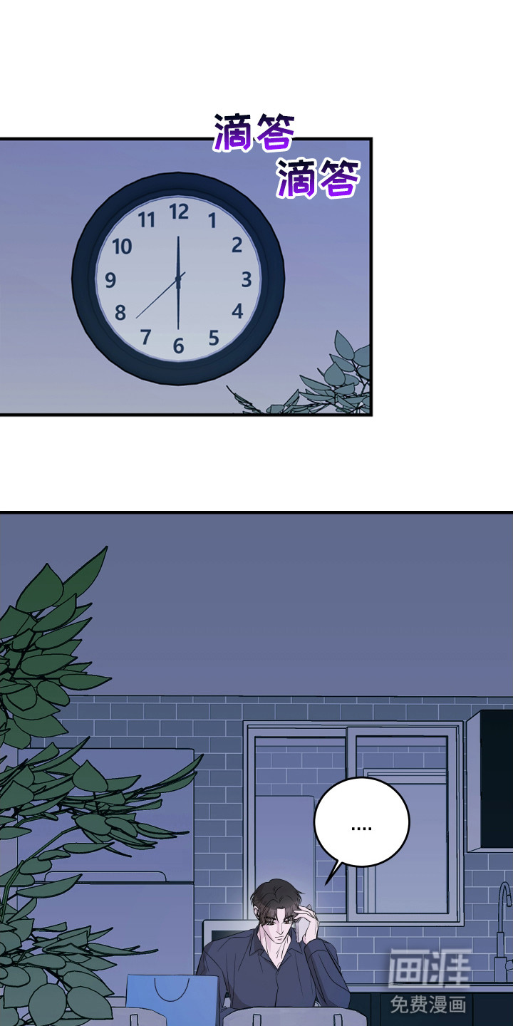 拿下死对头第11话图