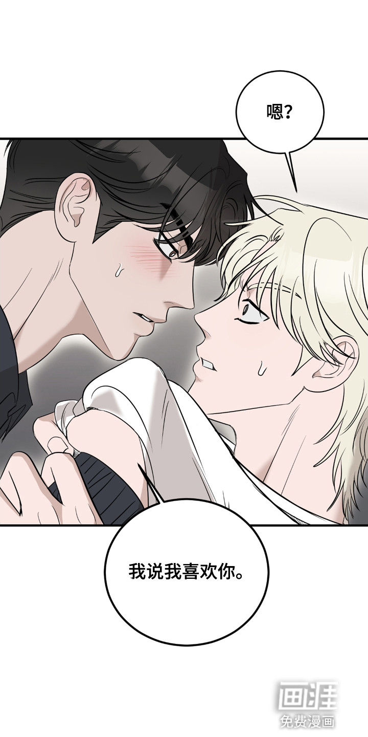 拿下死对头第13话图