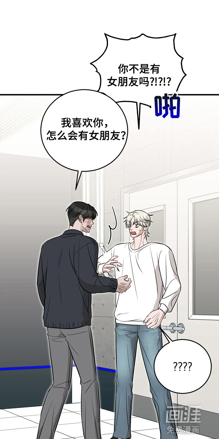 拿下死对头第13话图