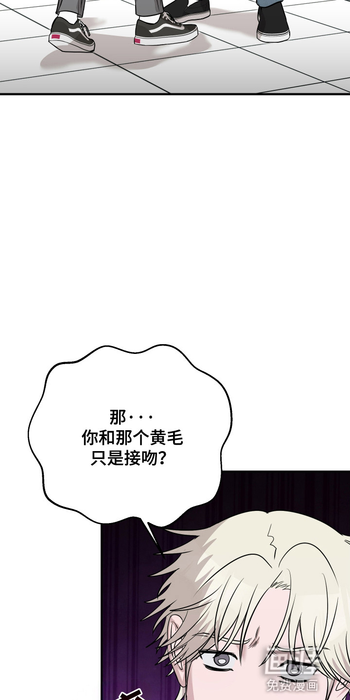 拿下死对头第13话图