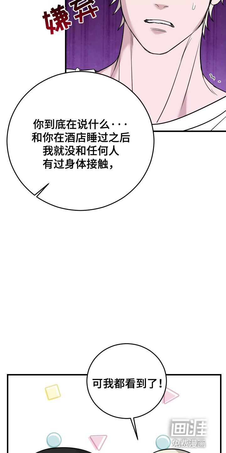 拿下死对头第13话图