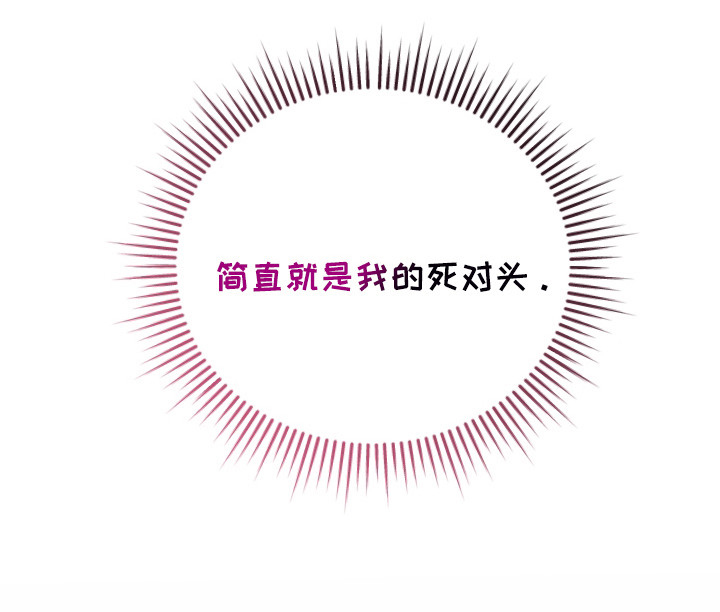 拿下死对头第13话图