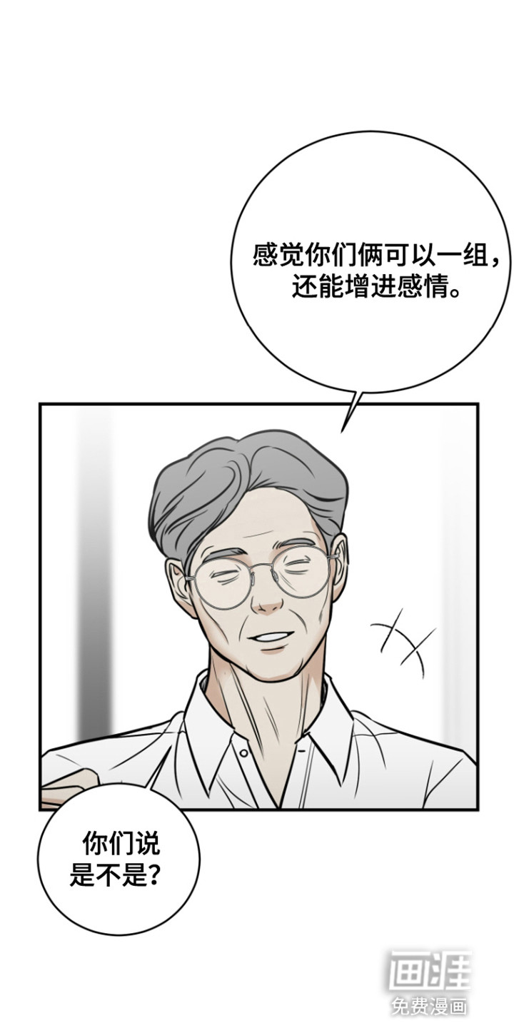 拿下死对头第2话图