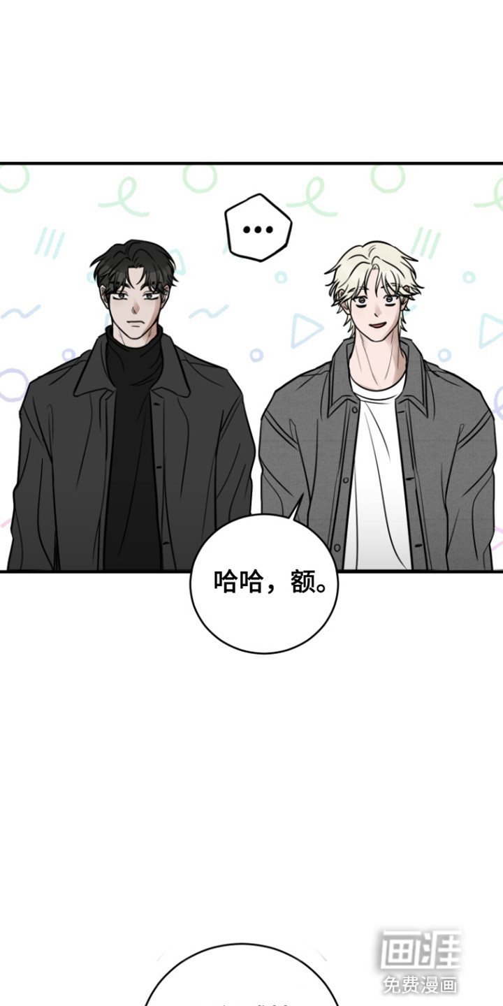 拿下死对头第2话图