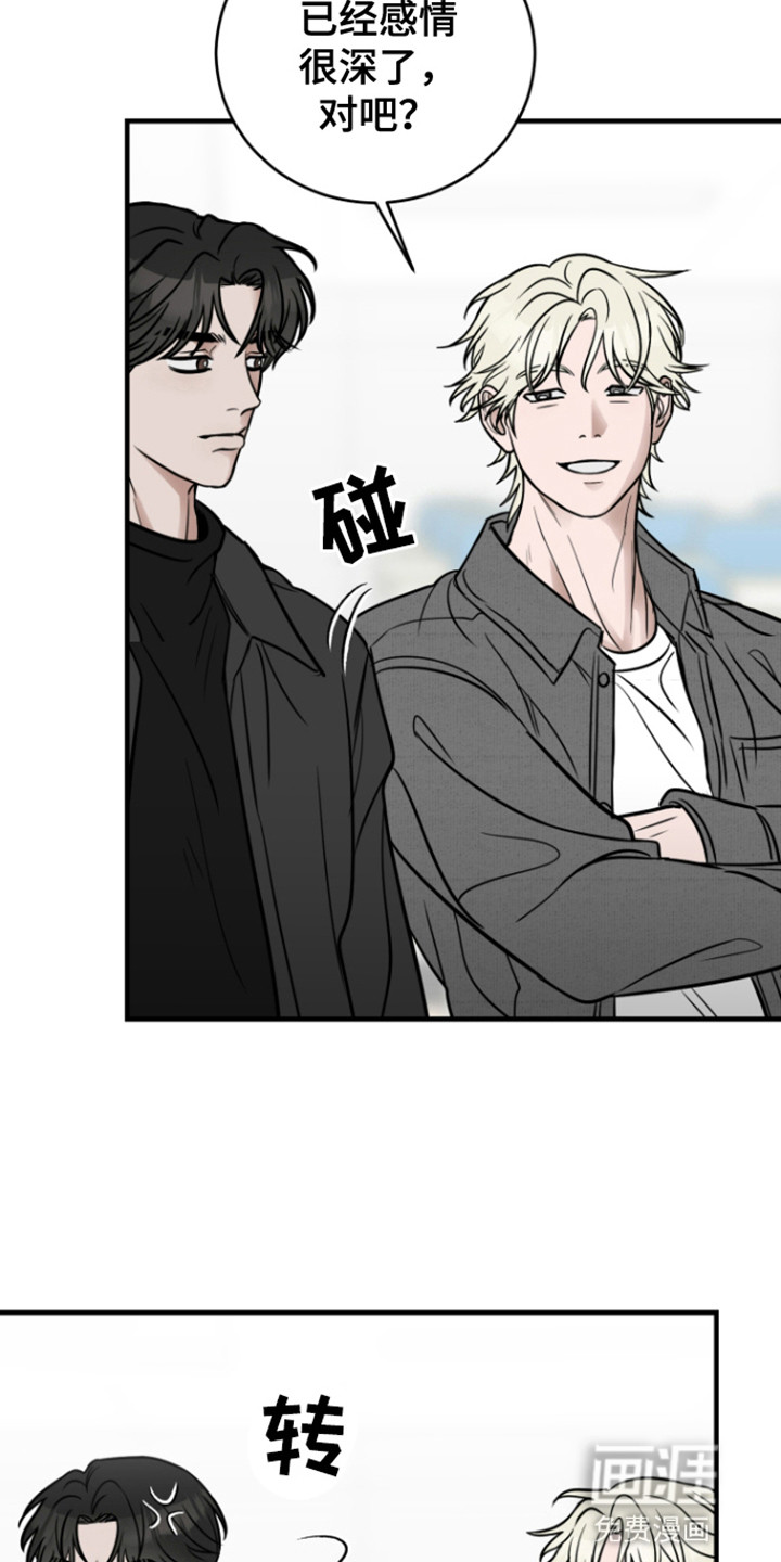 拿下死对头第2话图