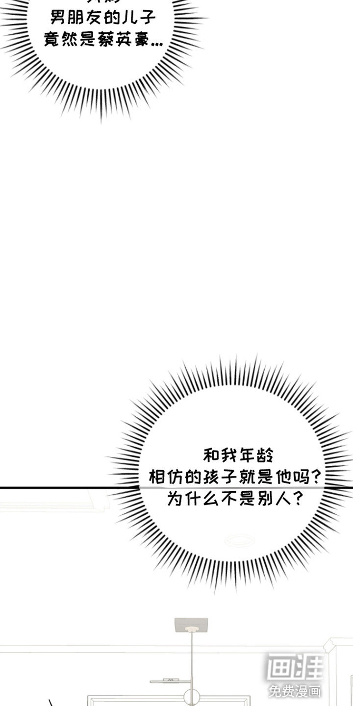 拿下死对头第3话图