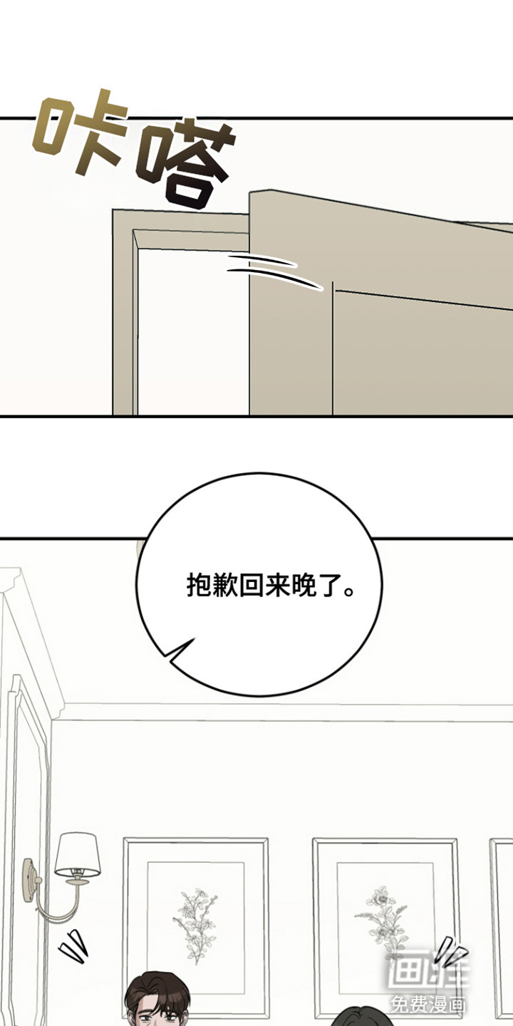 拿下死对头第5话图