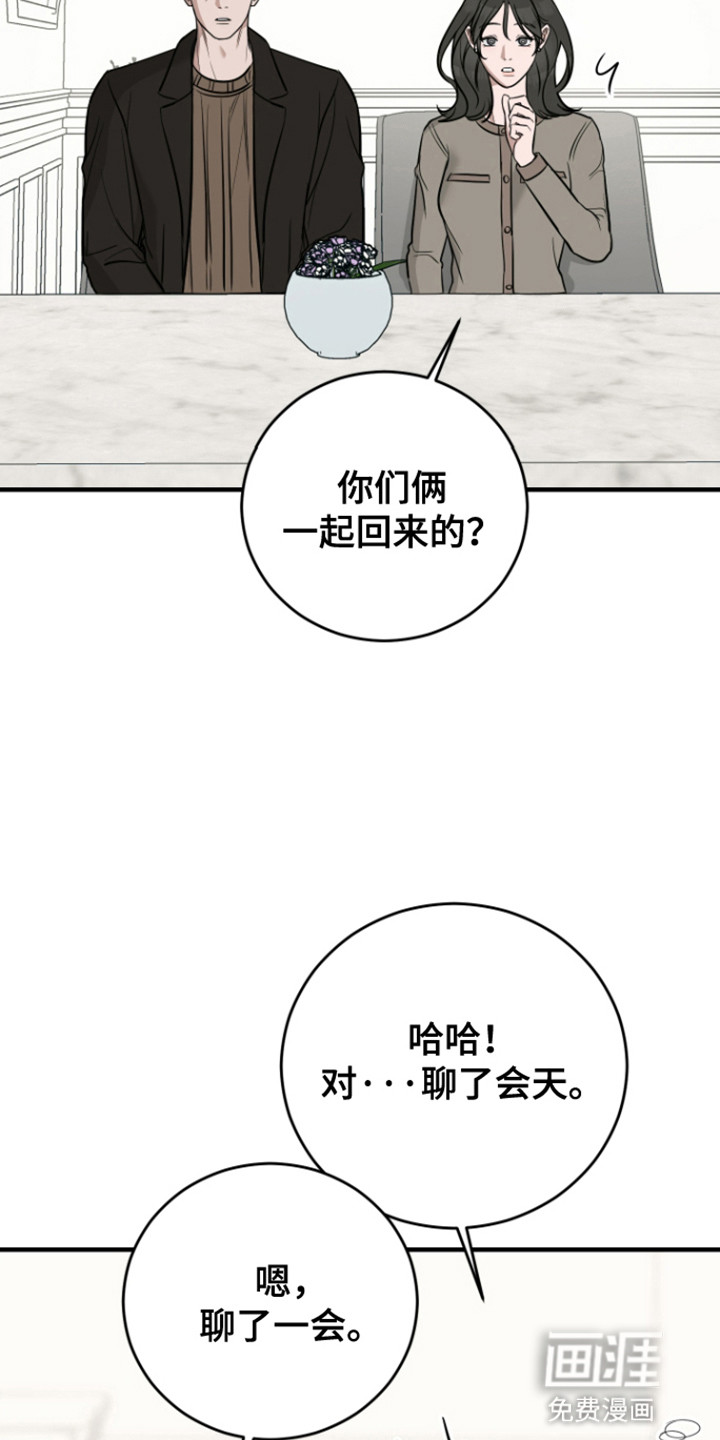 拿下死对头第5话图