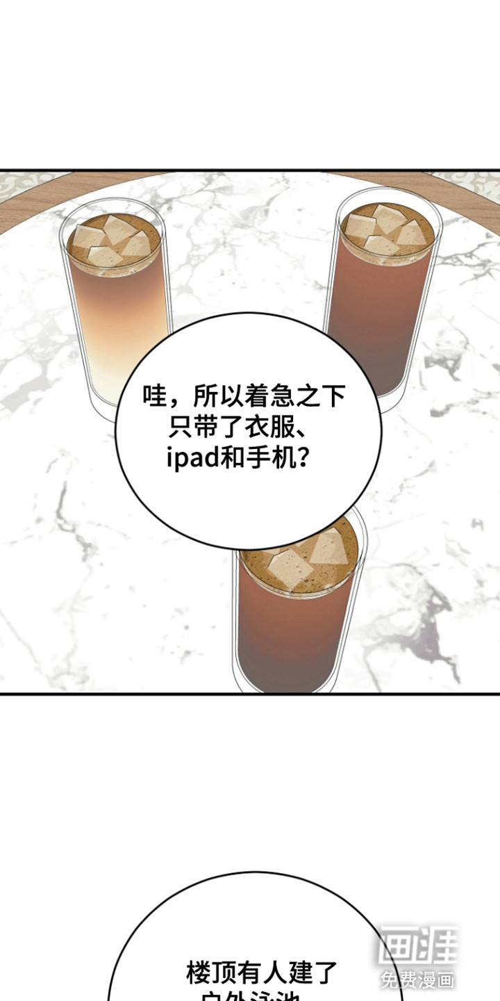 拿下死对头第6话图