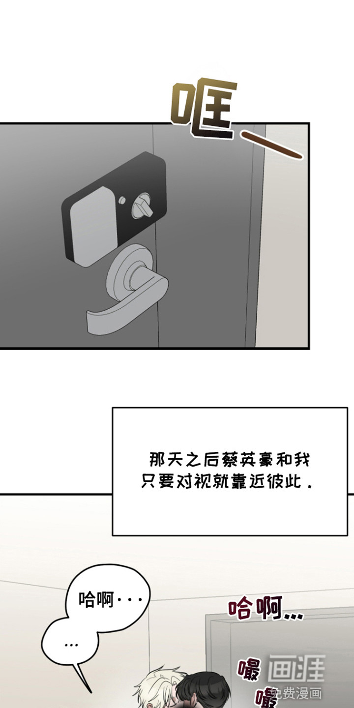 拿下死对头第8话图