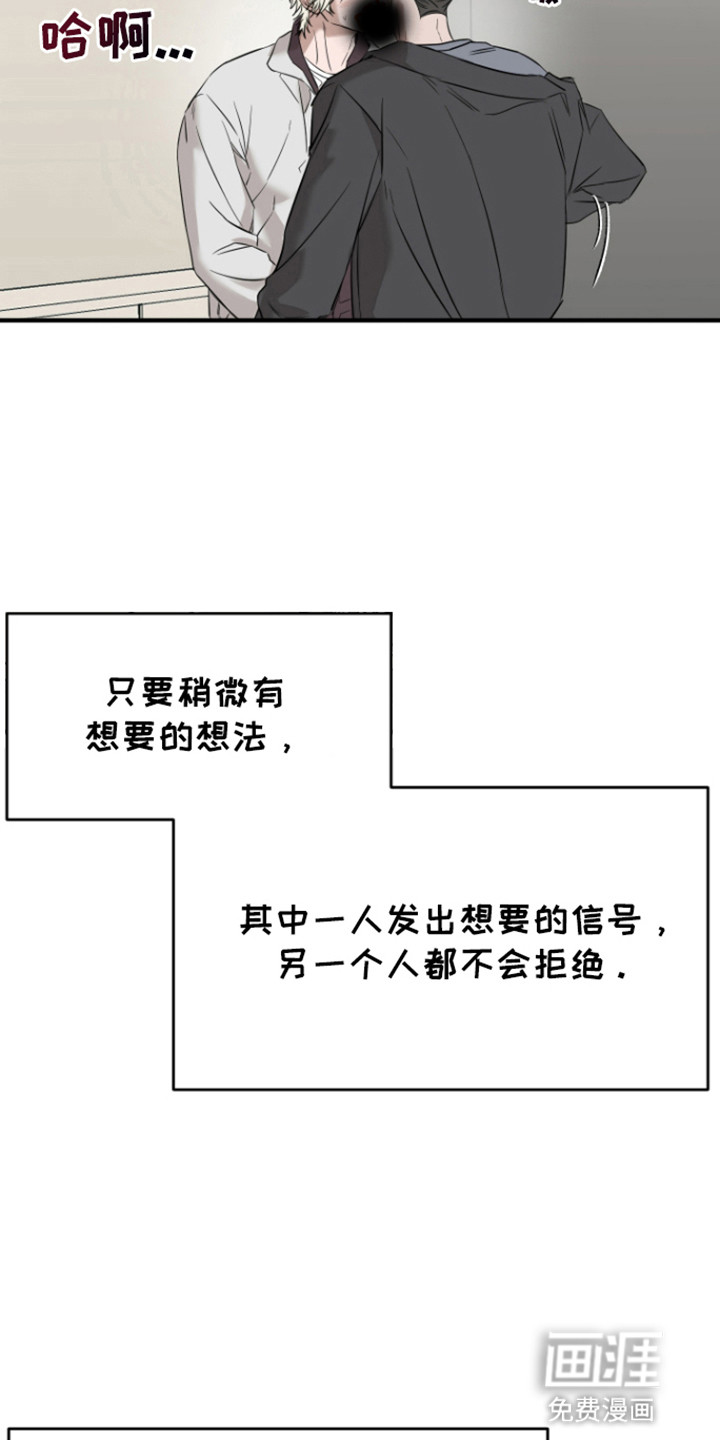 拿下死对头第8话图