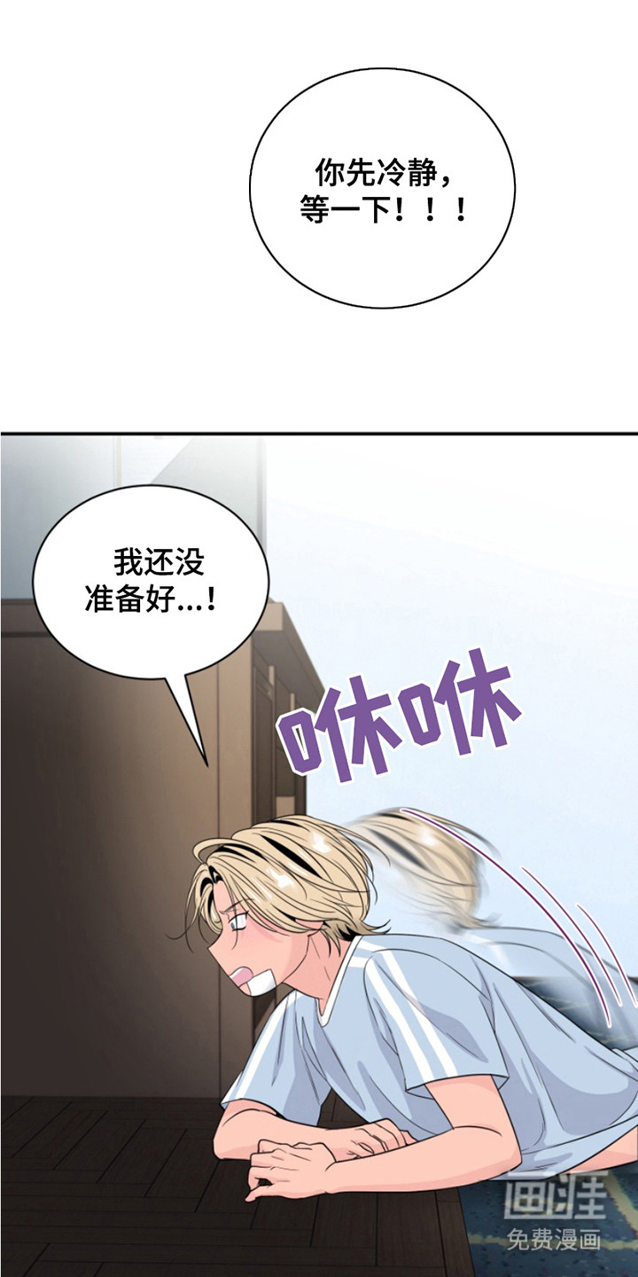 男人的夜晚第11话图