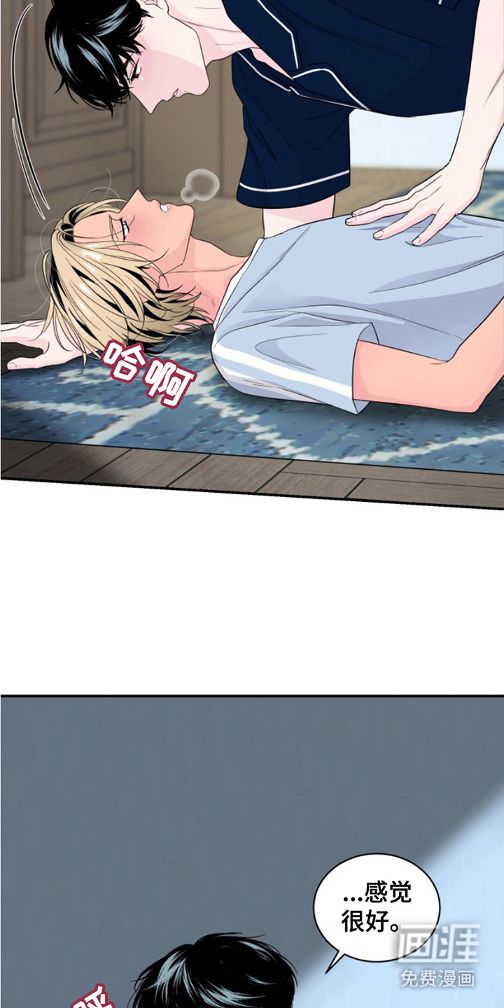 男人的夜晚第12话图