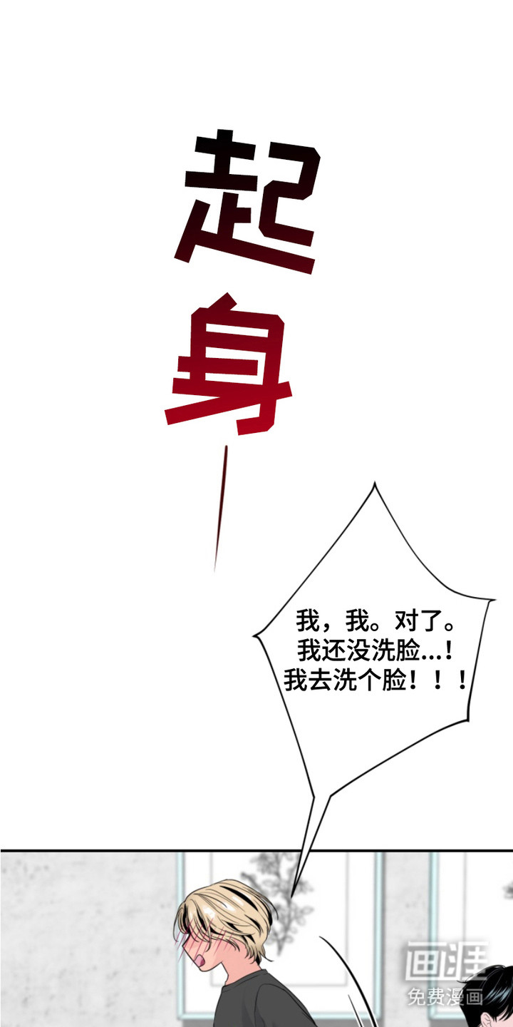 男人的夜晚第14话图