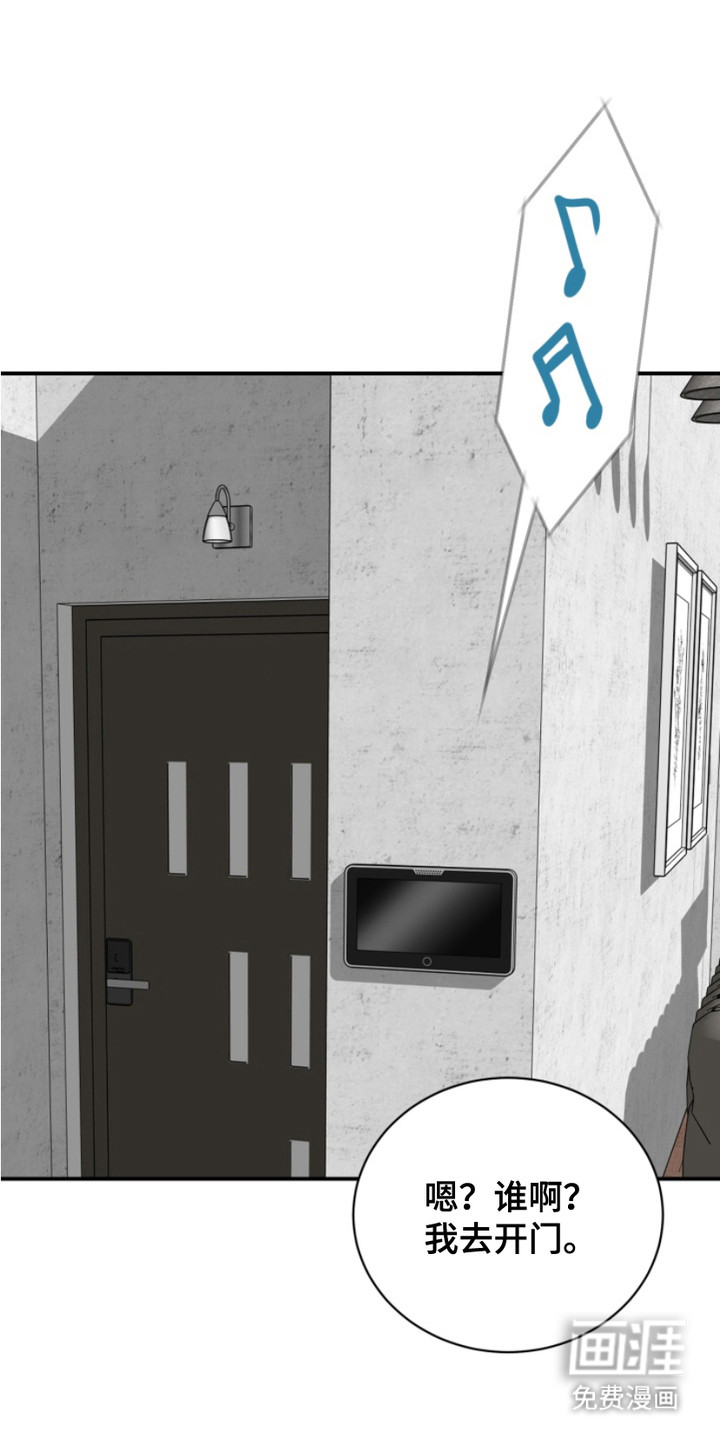 男人的夜晚第15话图