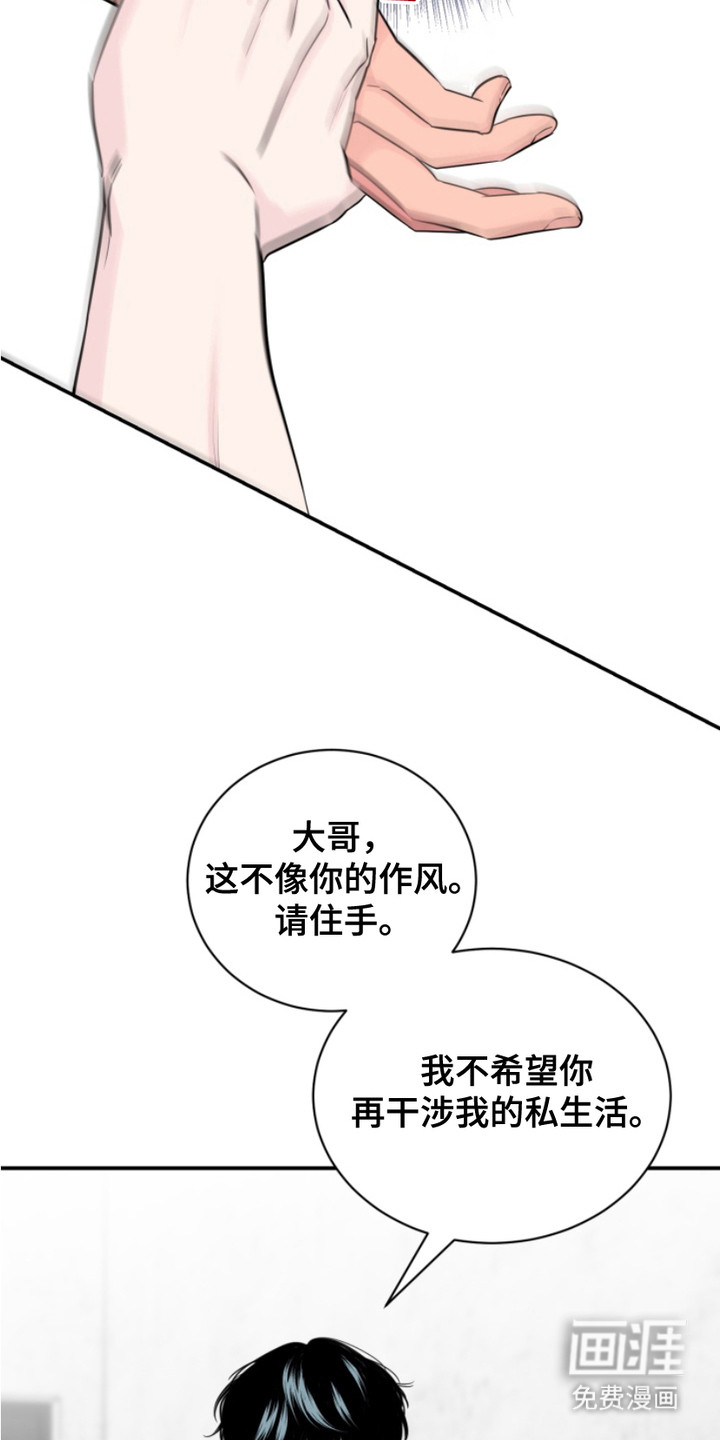 男人的夜晚第16话图