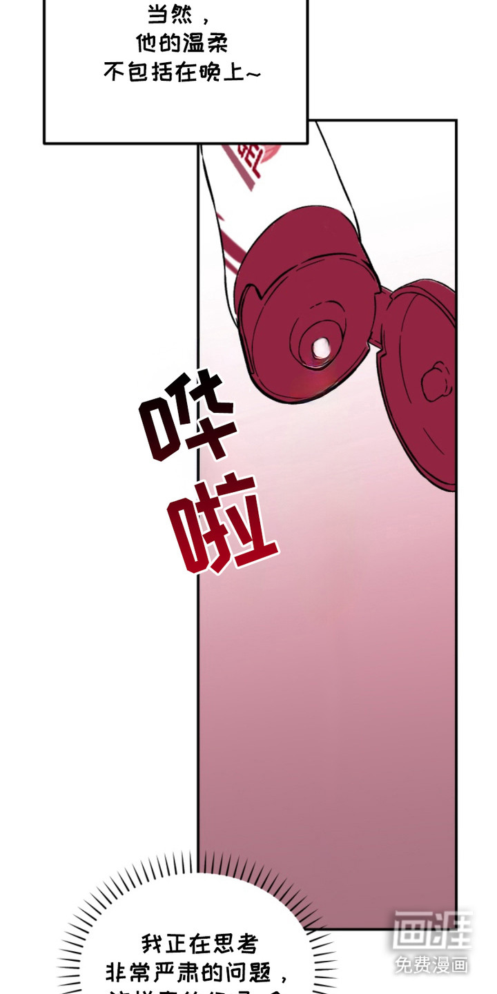 男人的夜晚第17话图