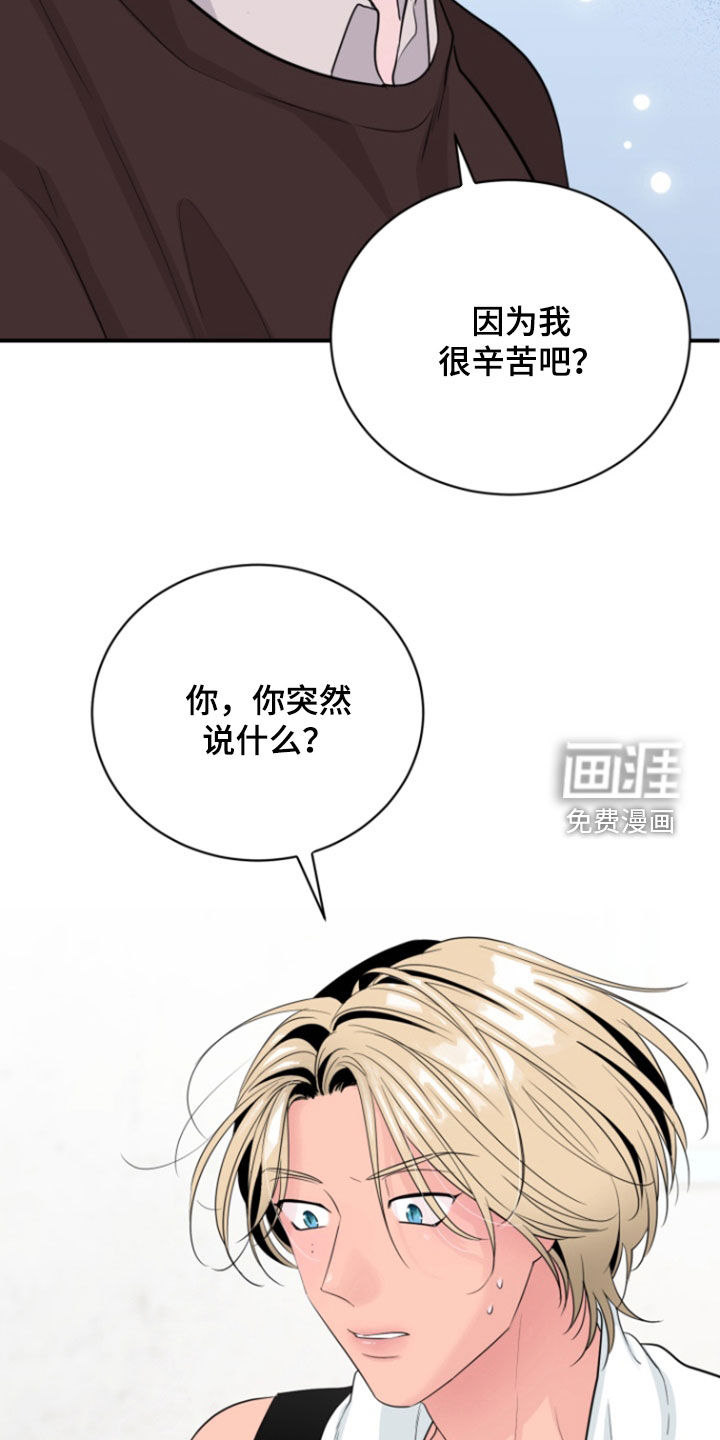 男人的夜晚第18话图