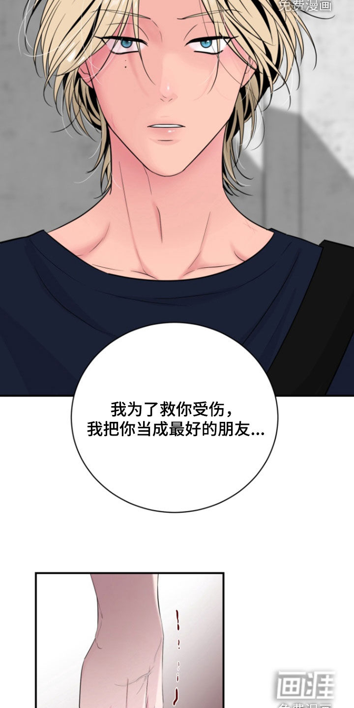 男人的夜晚第21话图