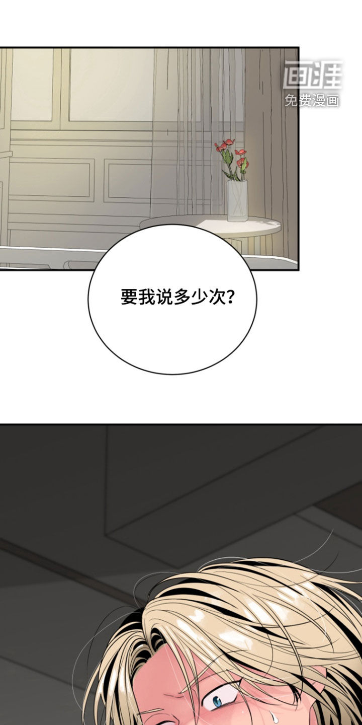 男人的夜晚第25话图