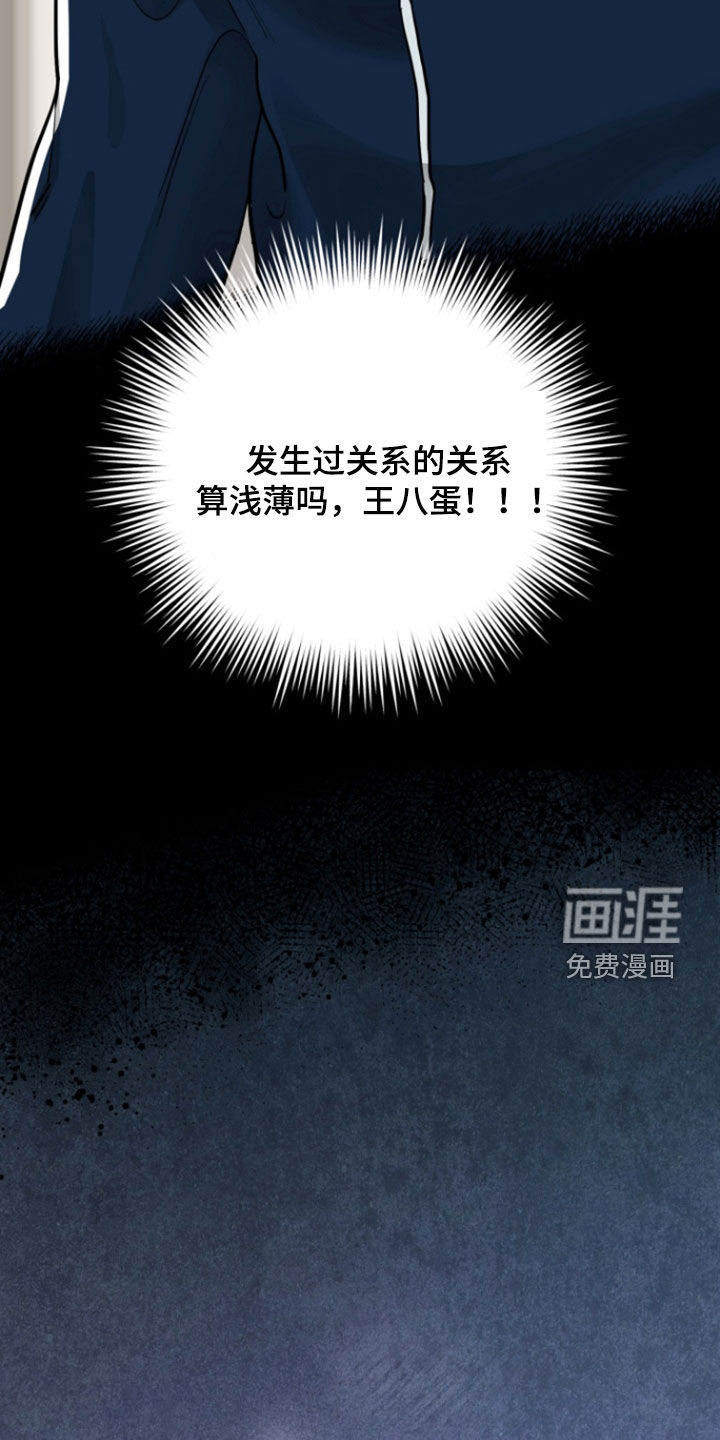 男人的夜晚第25话图