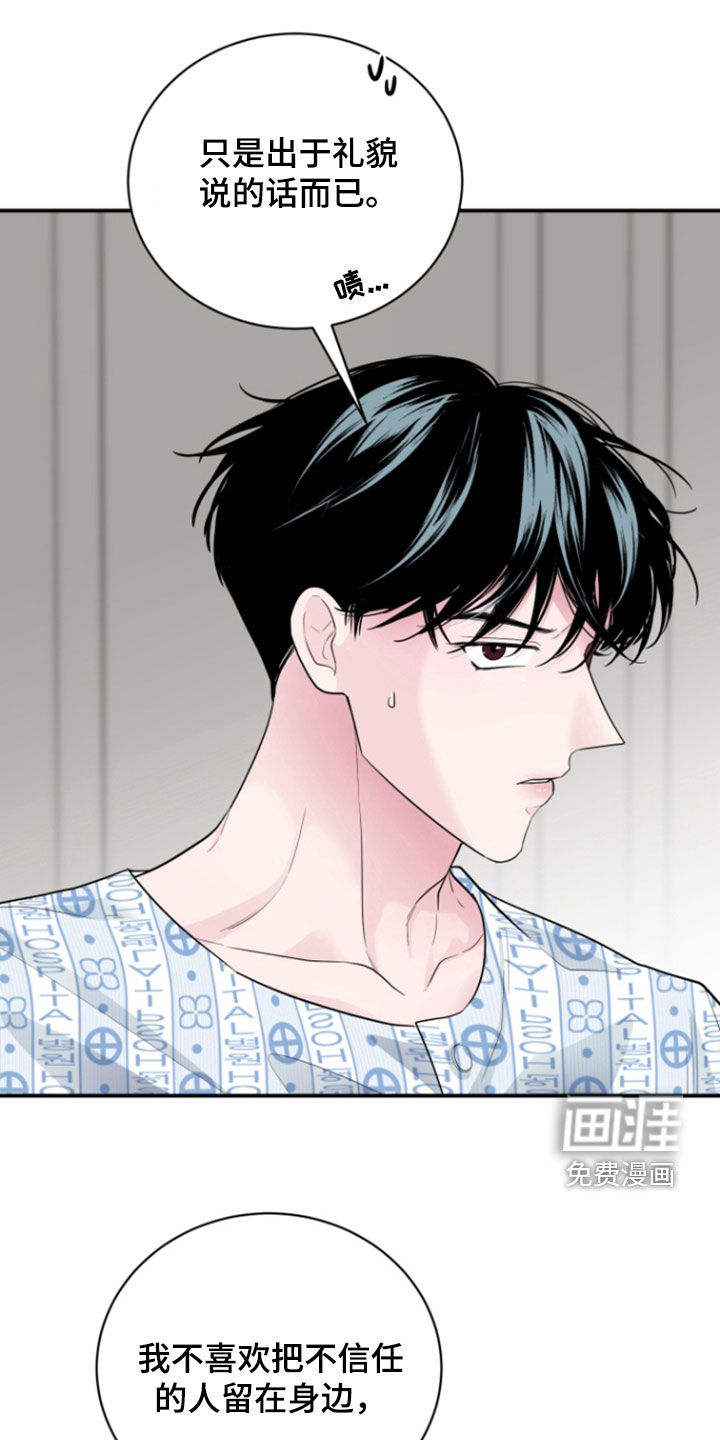 男人的夜晚第26话图