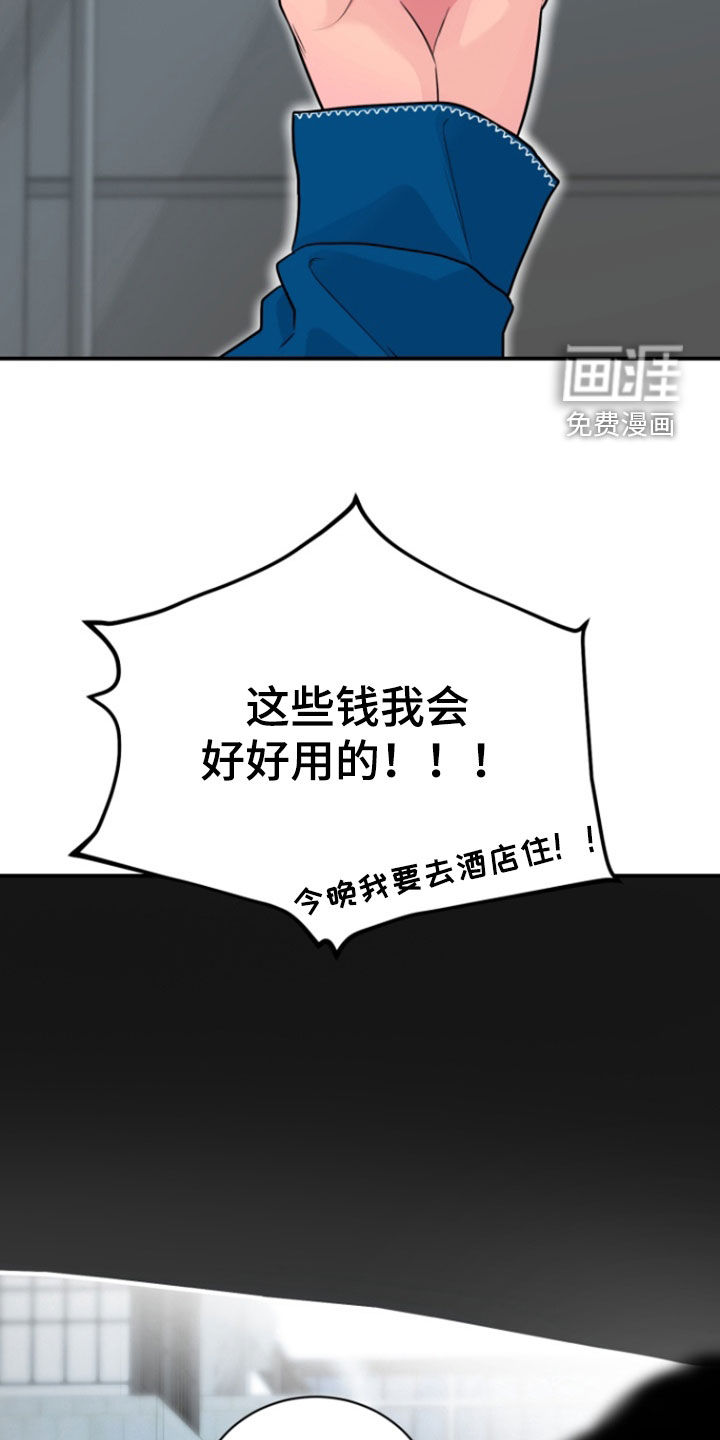 男人的夜晚第26话图