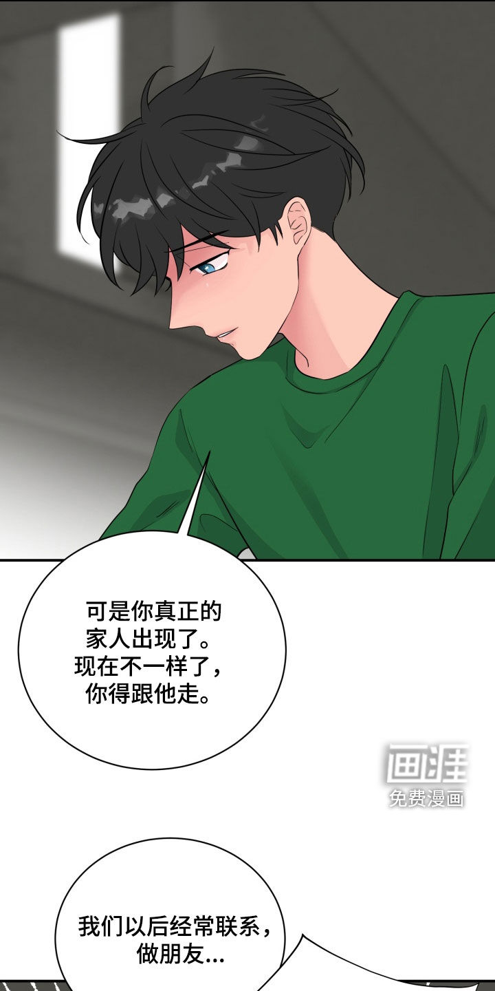 男人的夜晚第28话图